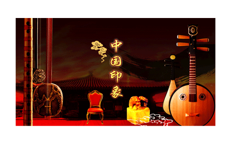 Sound Magic China Impression