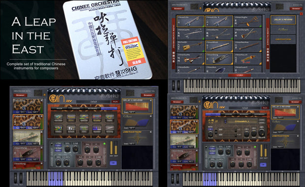 Kong Audio Chinee Orchestra Chinese Instruments Virtual Instrument